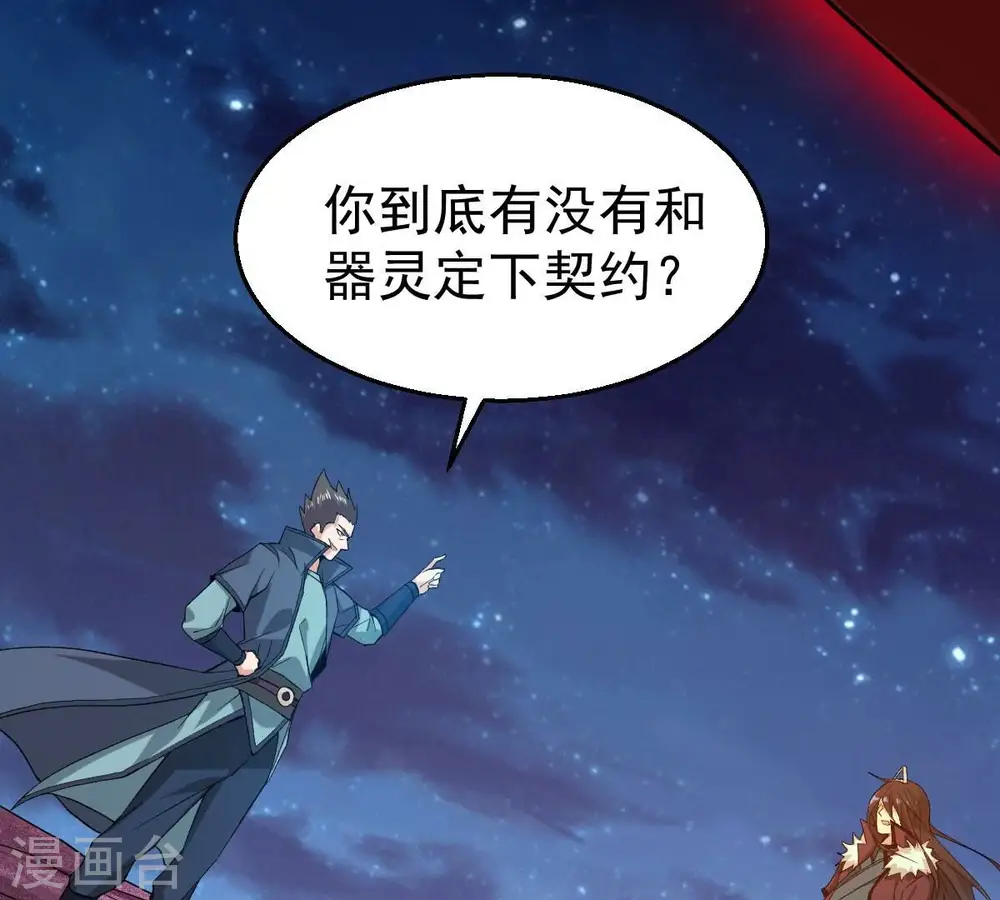 第198话 言而无信？！43