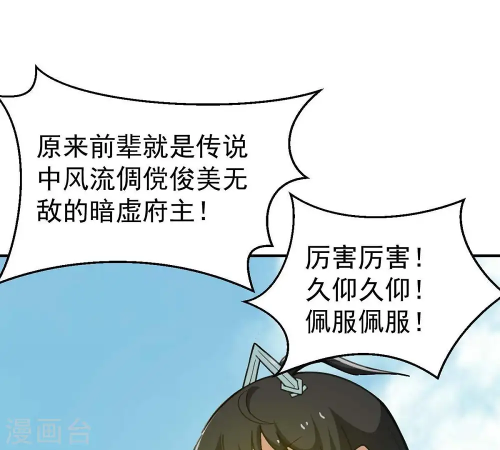 第80话 有点不想知道他是谁了64
