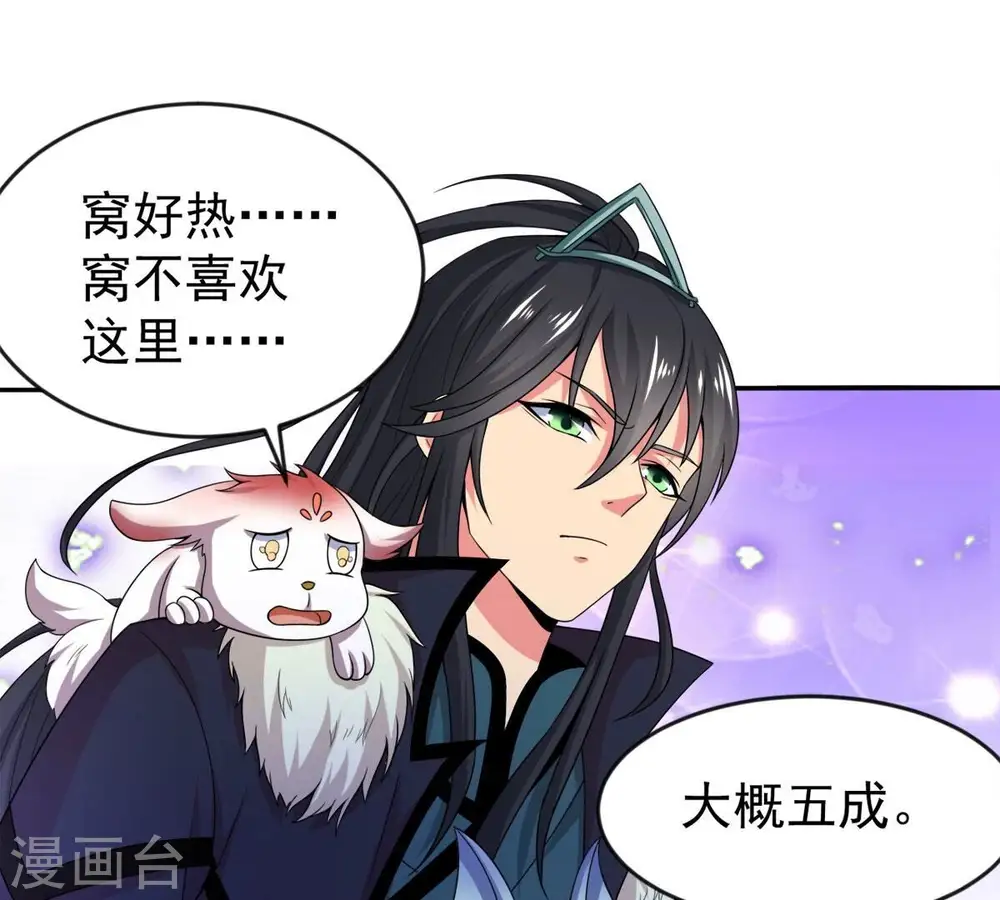 第184话 五荒之地 夜家27