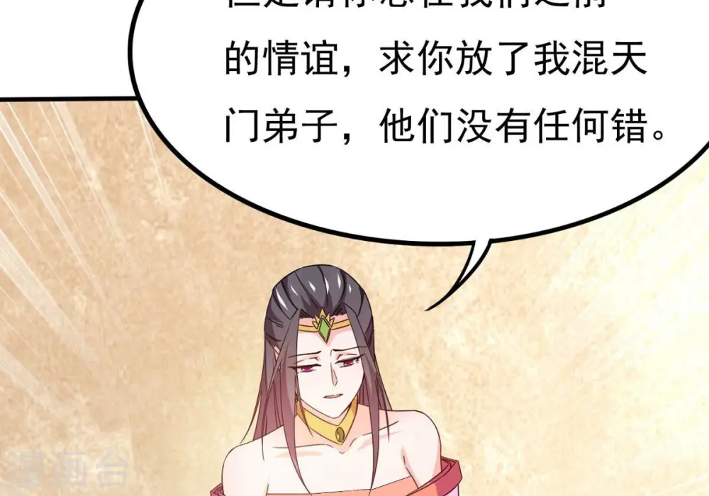 第346话 王血天印31