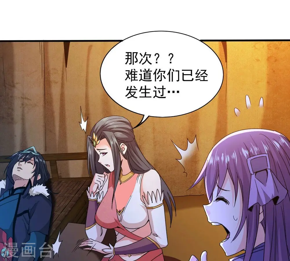 第200话 难道只能这样解毒？8