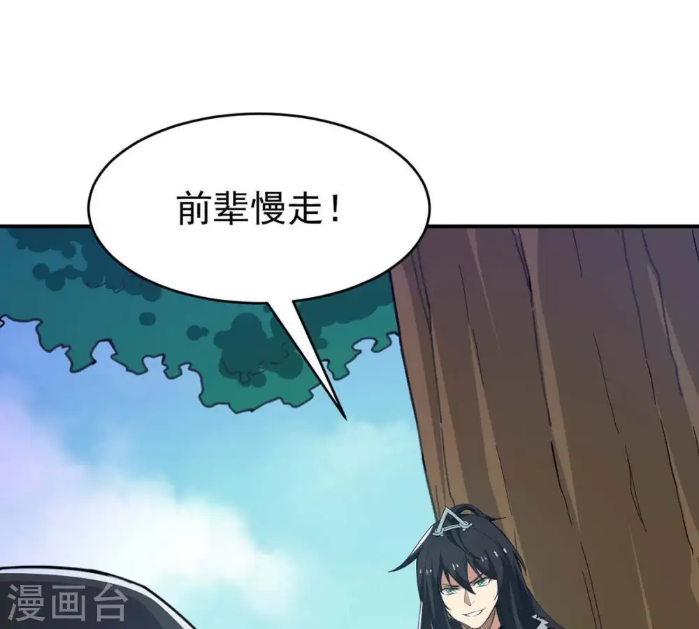 第80话 有点不想知道他是谁了73
