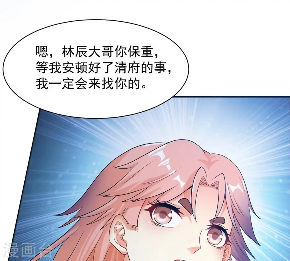 第111话 云叔？11