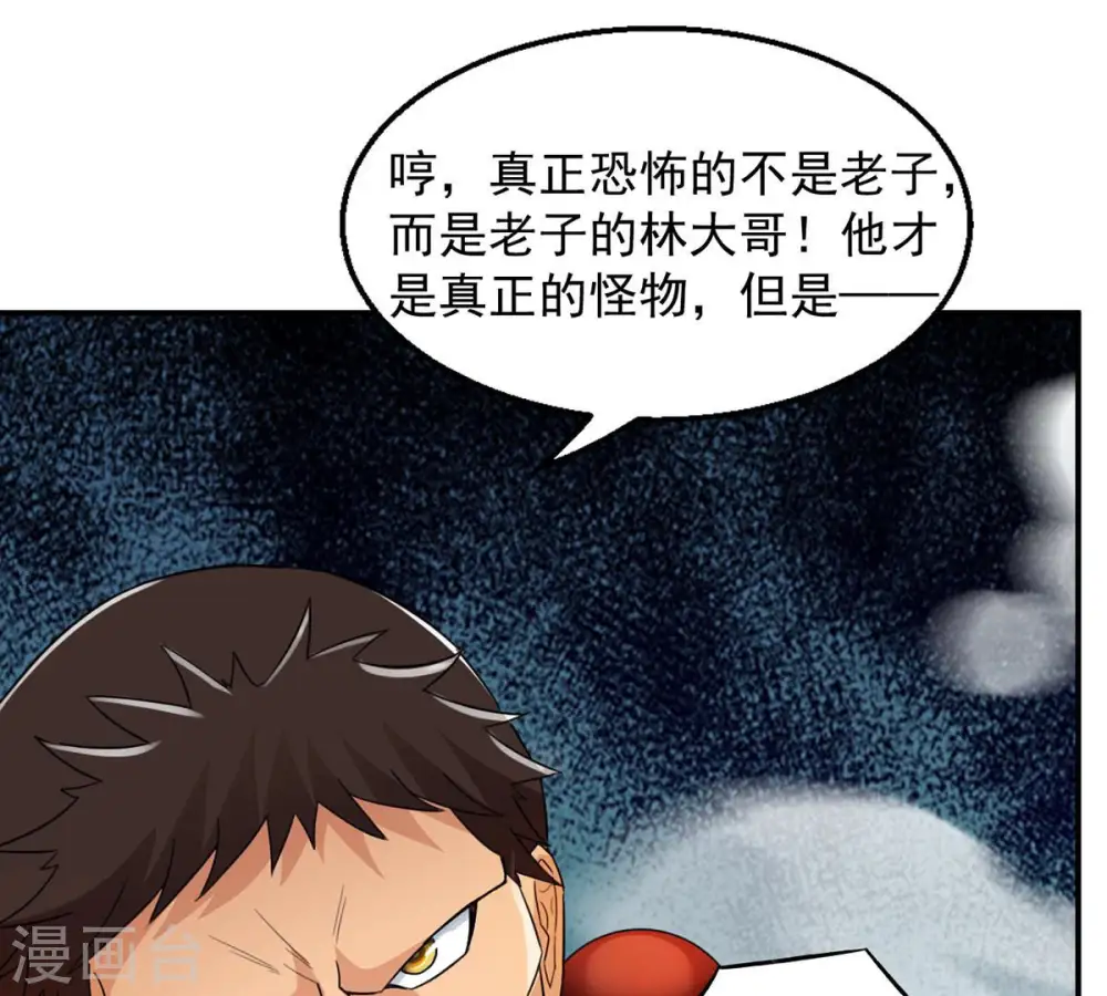 第127话 我不会失败！14