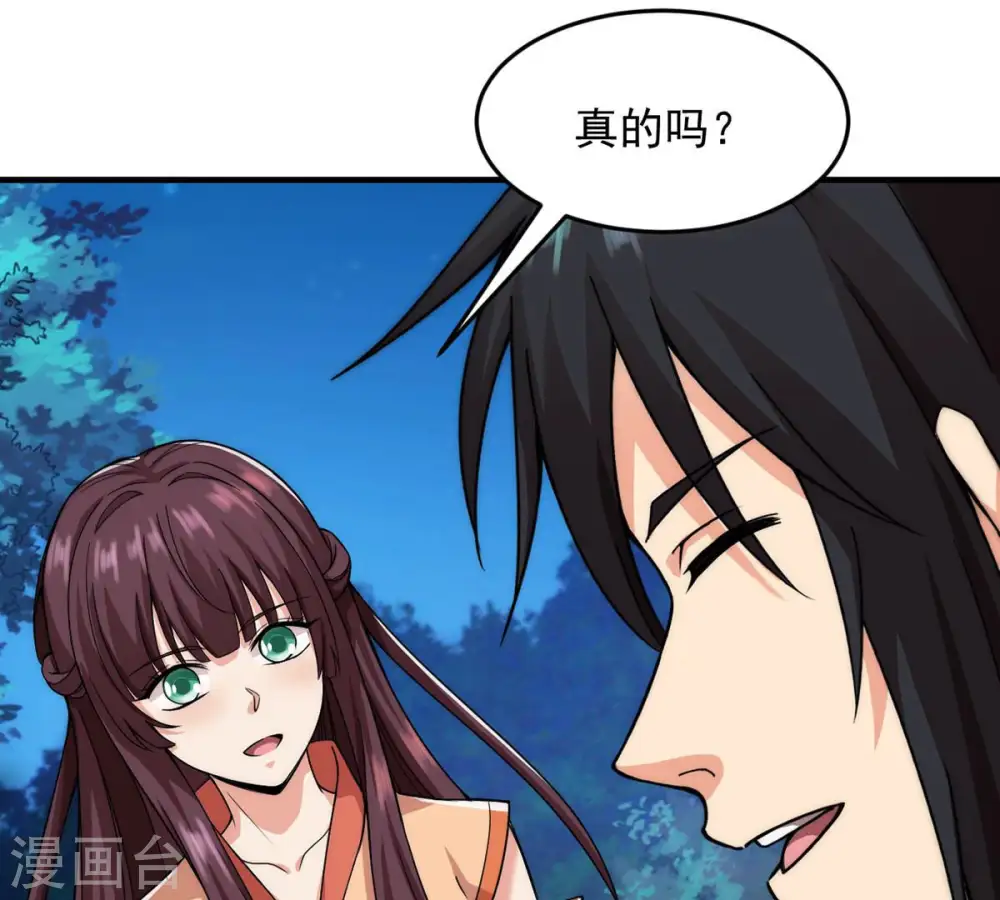 第108话 还我紫雷之源7