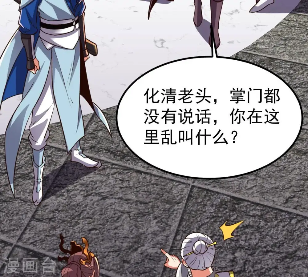 第228话 兴师问罪19