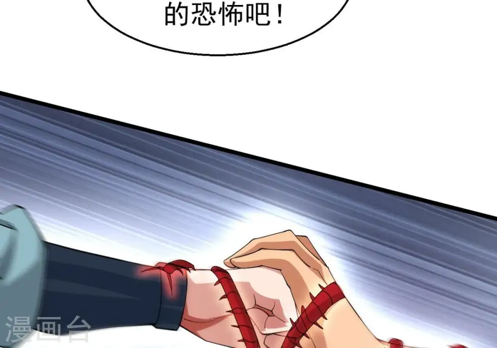 第336话 感受妖族的恐怖吧！30