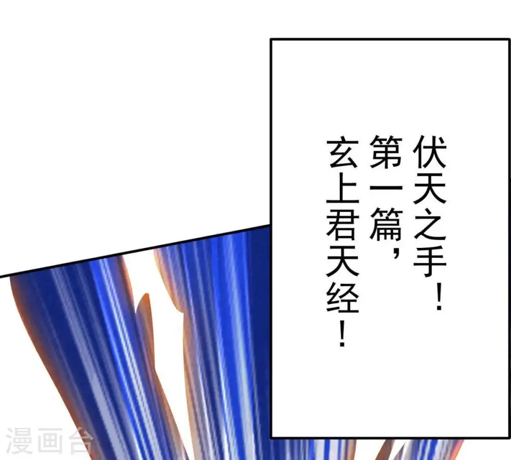 第12话 伏天之手40