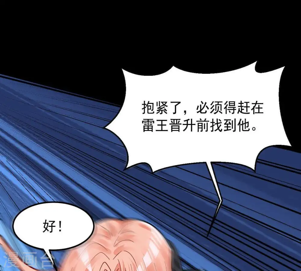 第99话 紫雷之源41