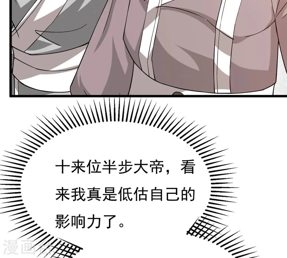 第326话 混清天道丹别想要了42