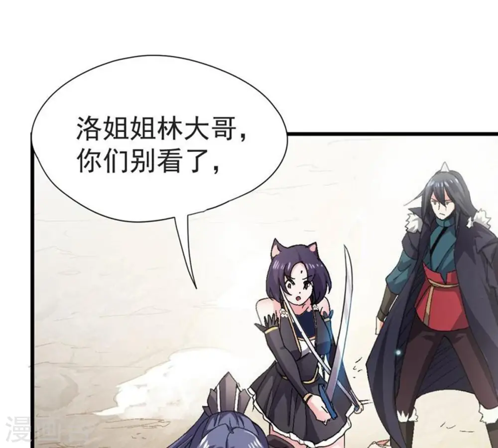 第224话 小心，树藤有毒！24