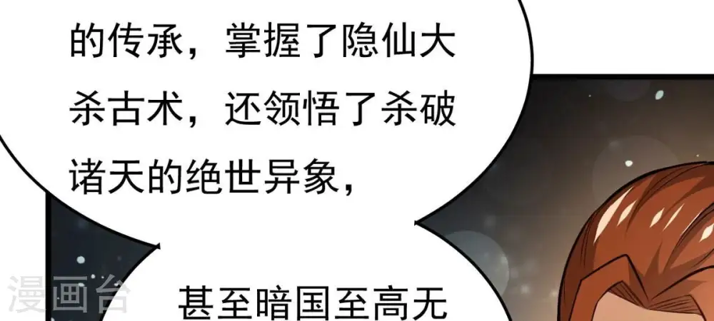 第355话 大帝禁制26