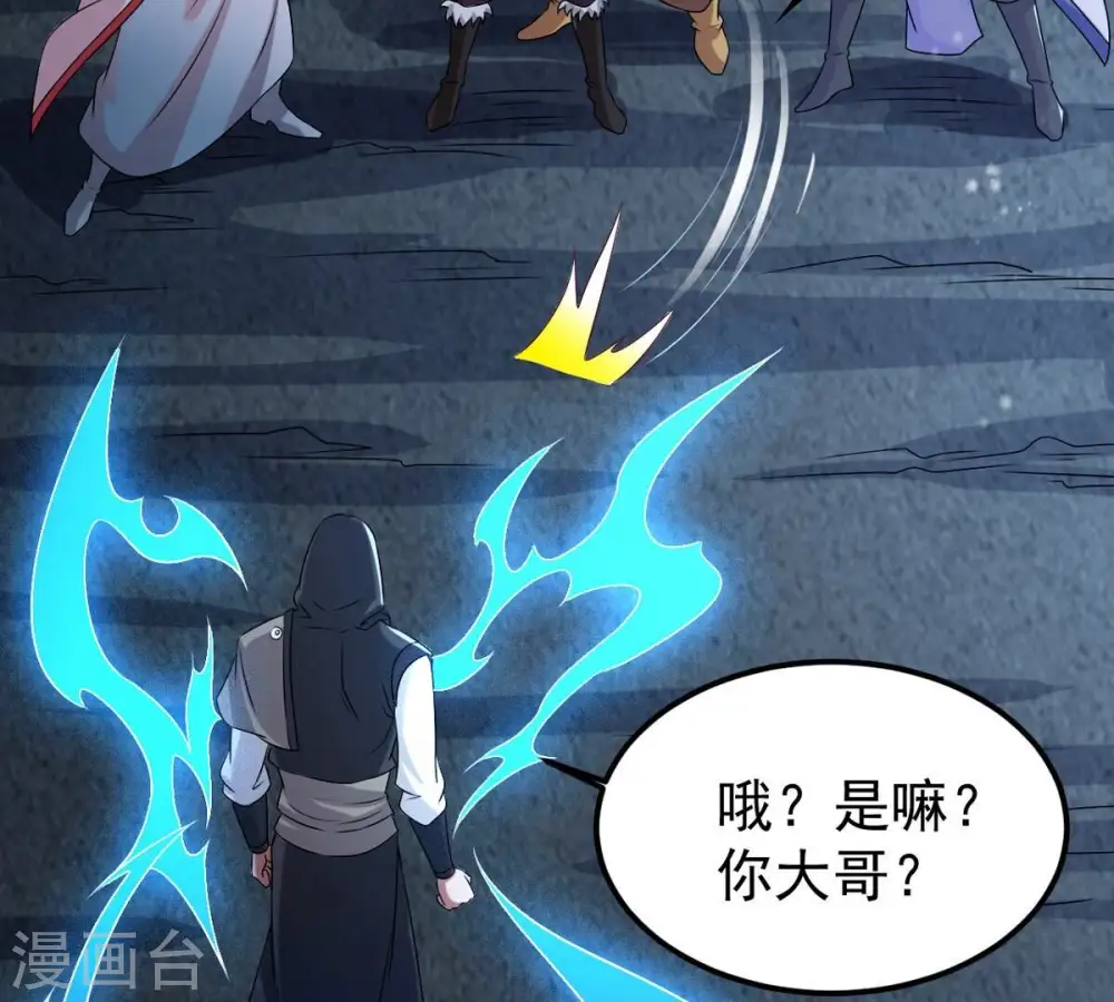 第255话 黑天煞是也！38