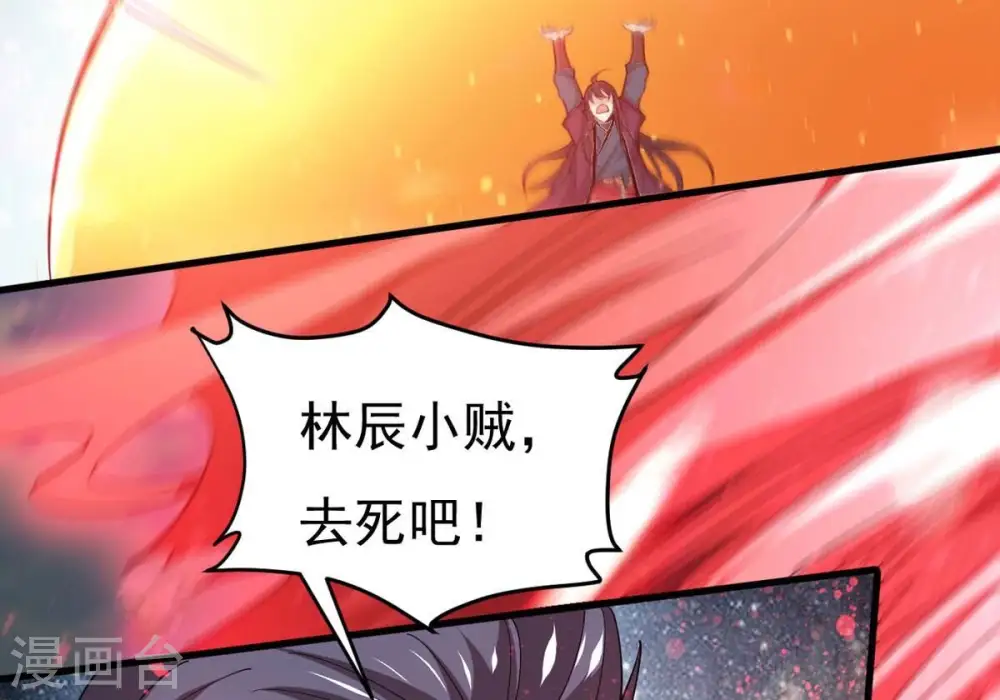 第338话 我绝不会放过你们！5