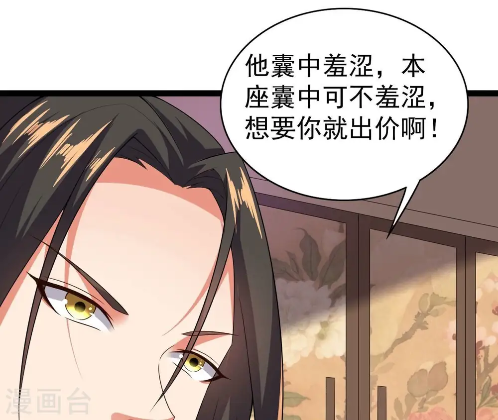 第213话 我用这地图换你丹药59