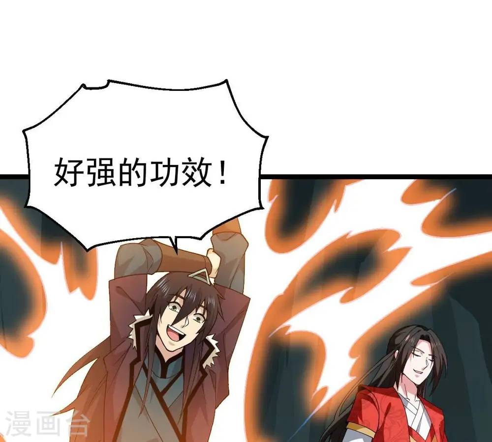 第225话 树妖？87