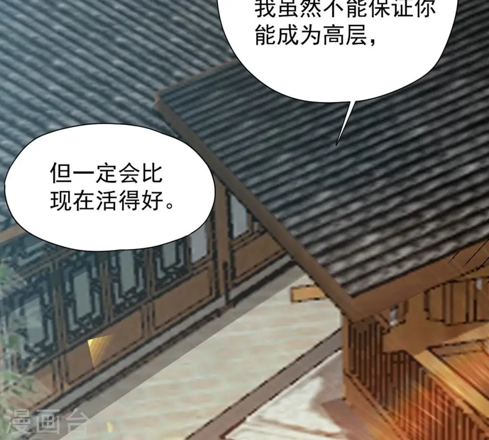 第271话 玉连谷第一世家36