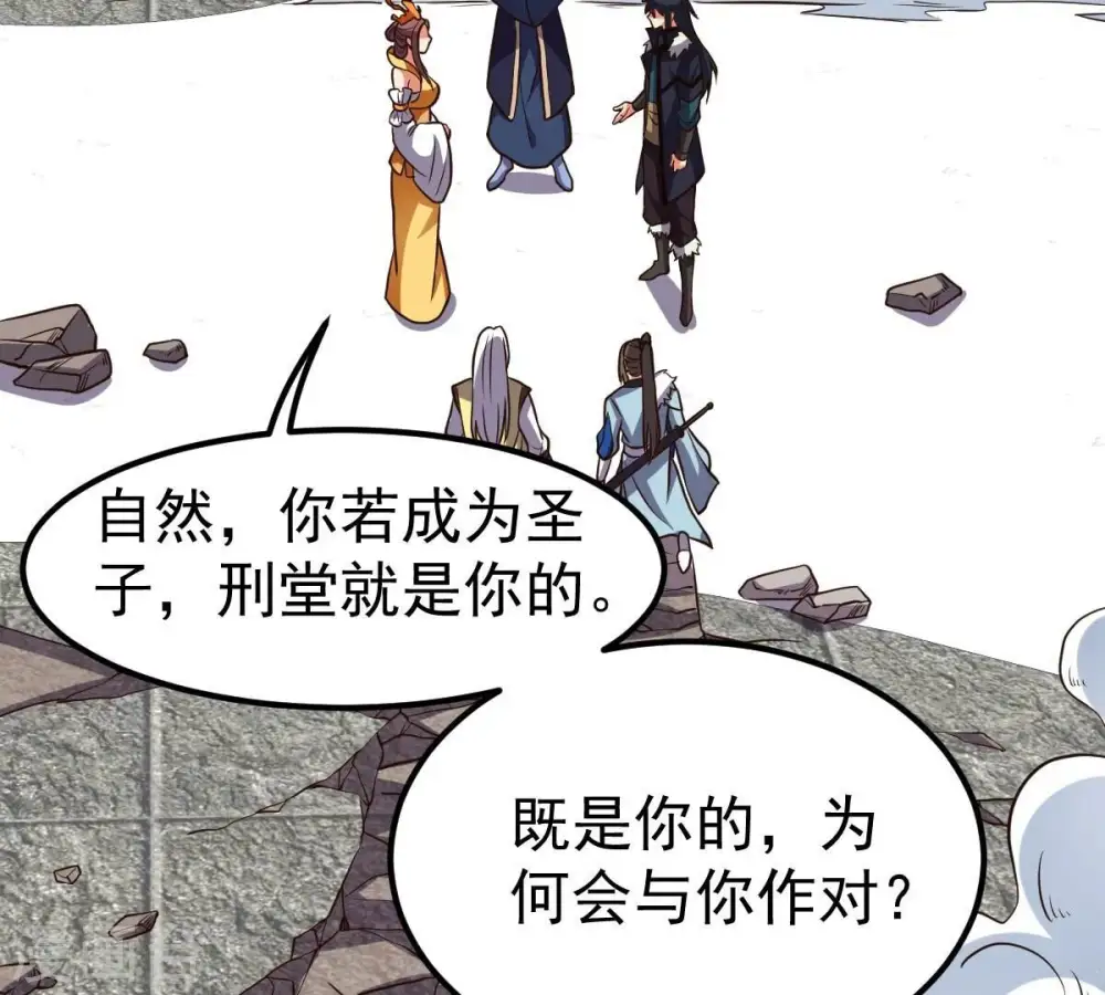 第233话 九清世界3