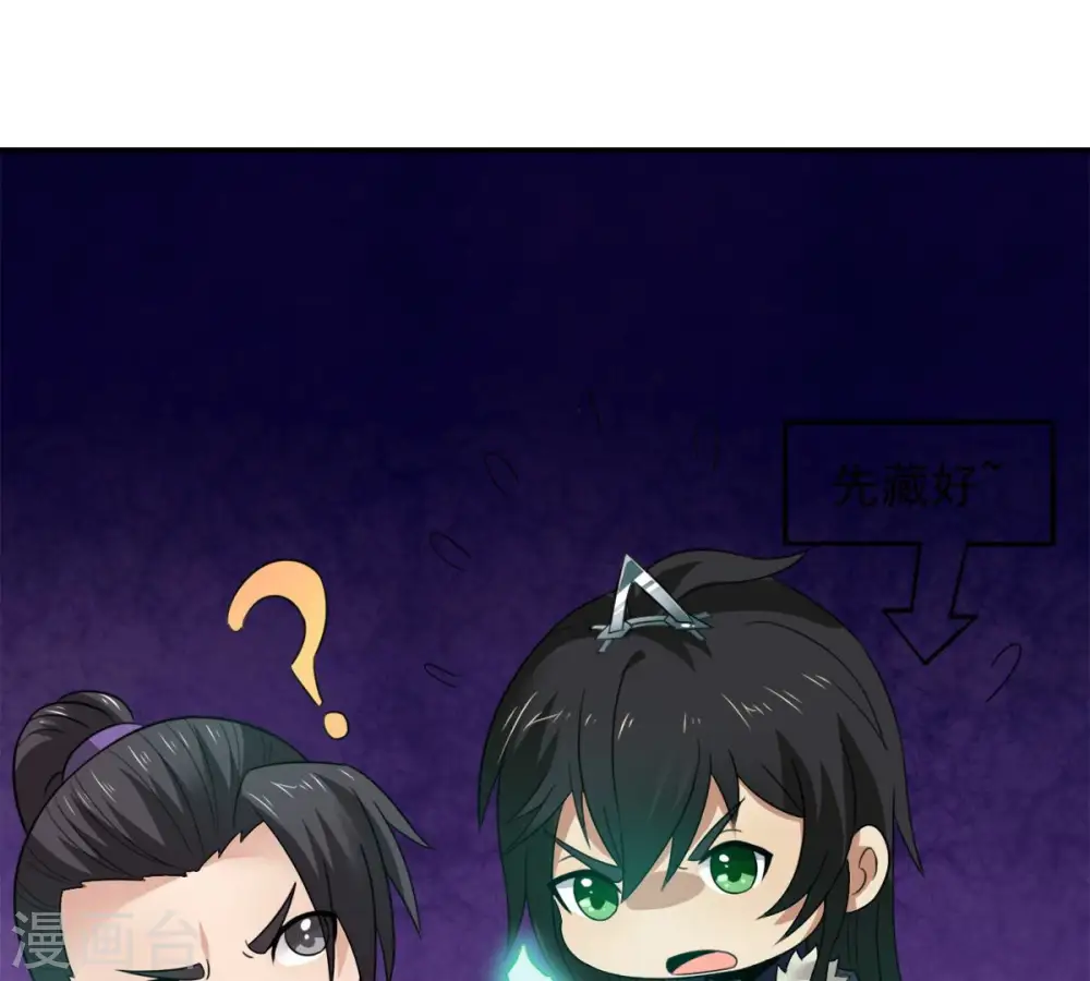 第147话 捡到宝贝啦23