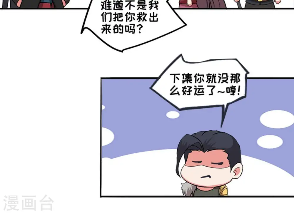 第11话 救人67
