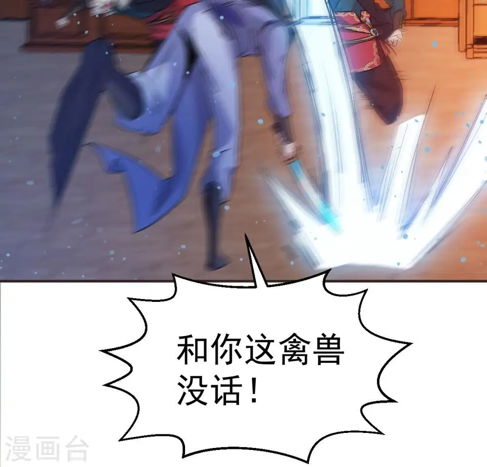 第203话 是她？33