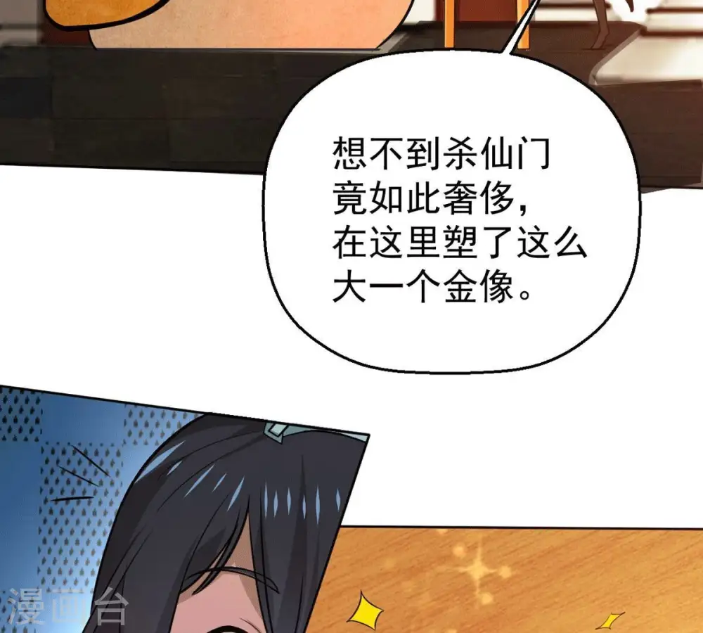 第277话 灵池金殿75