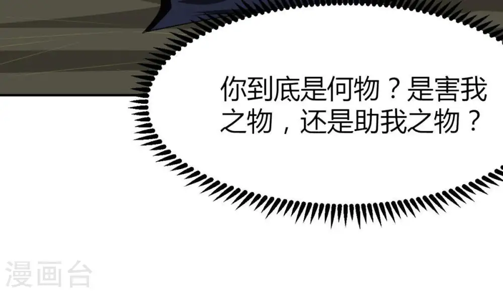 第57话 奥义之眼51