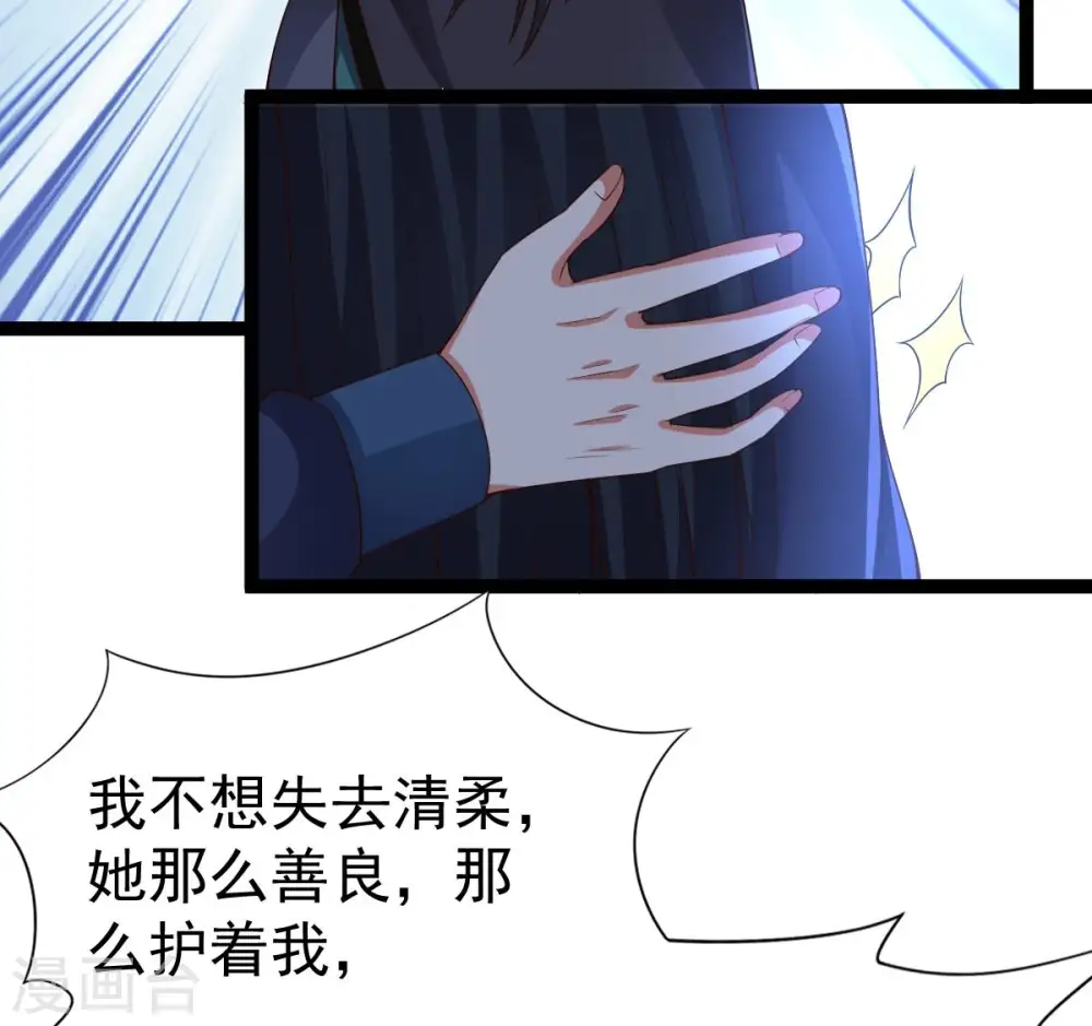 第241话 谢谢你清柔25