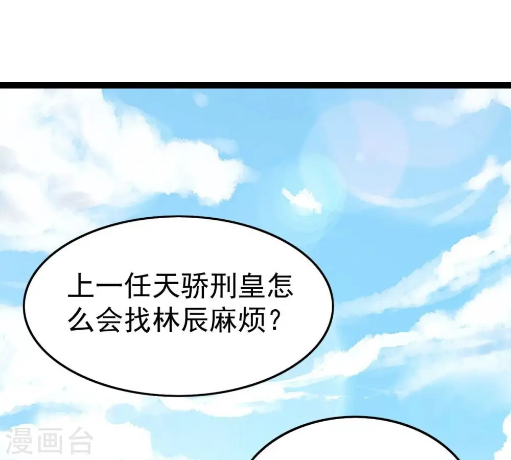 第228话 兴师问罪2