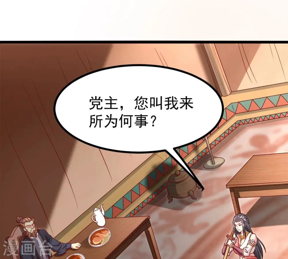 第184话 五荒之地 夜家65