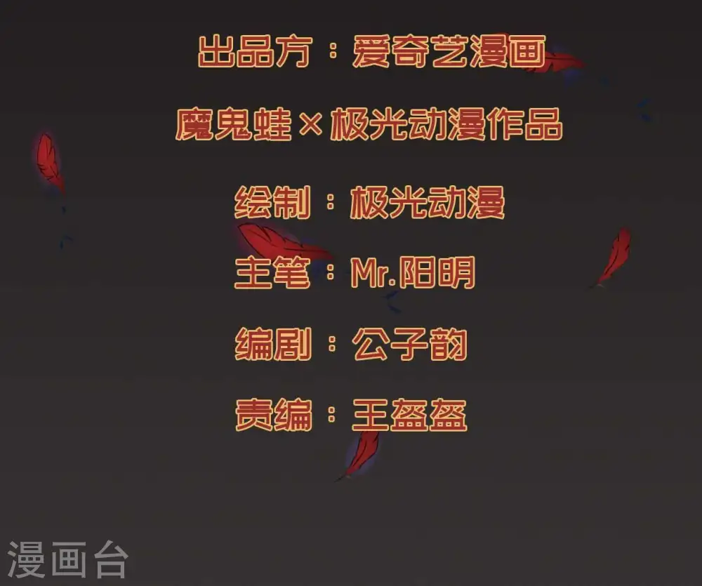 第80话 有点不想知道他是谁了1