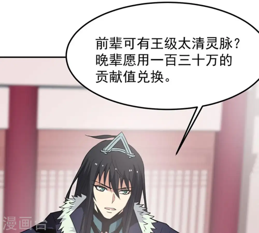 第63话 神秘黑袍人20