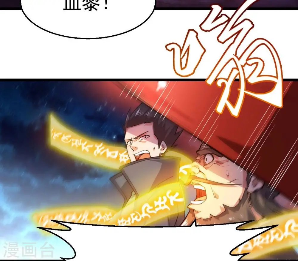 第199话 钟下之鳖43