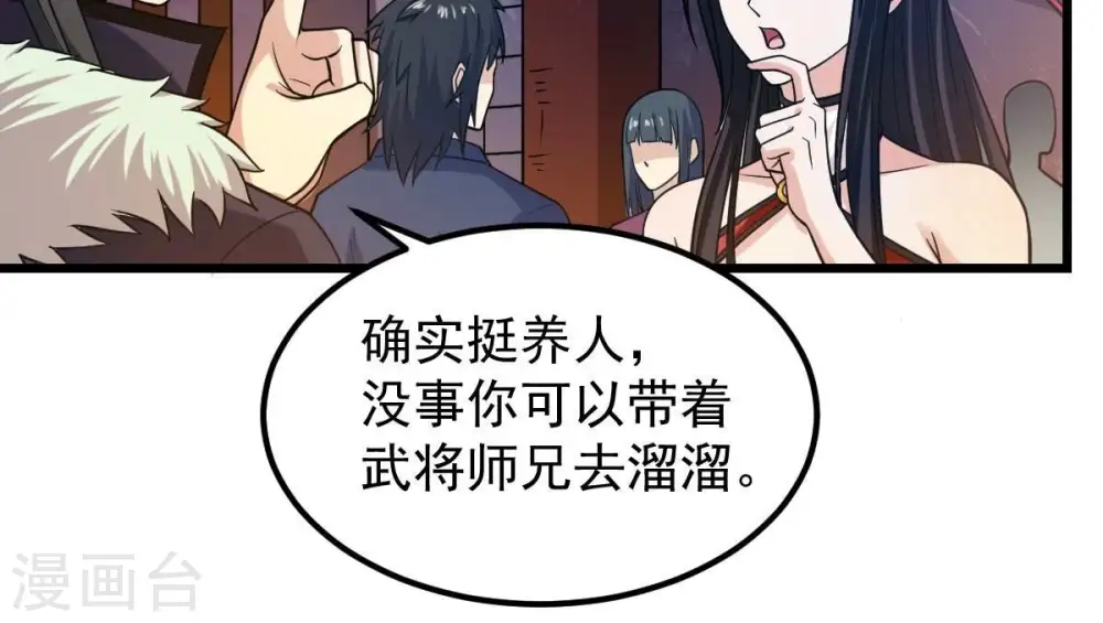第208话 暗月楼7