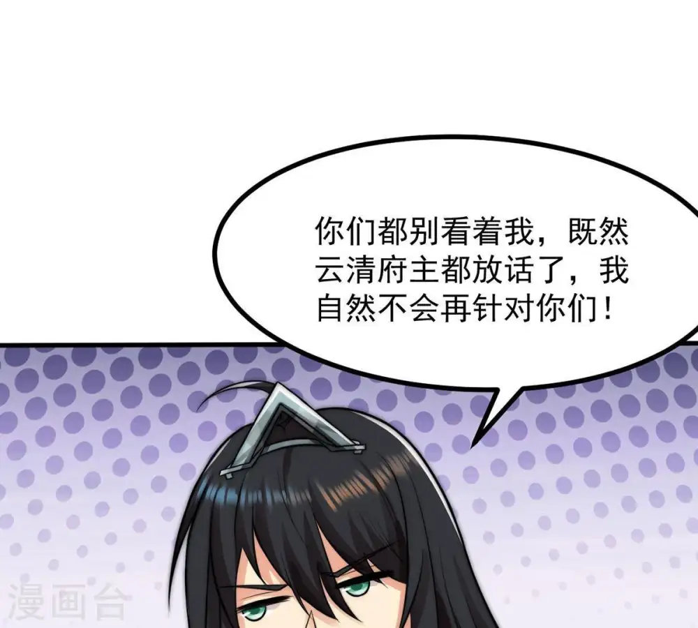 第95话 府主来了81