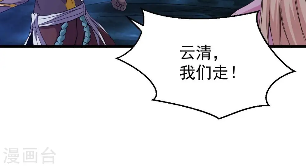 第220话 太清小世界之族人43