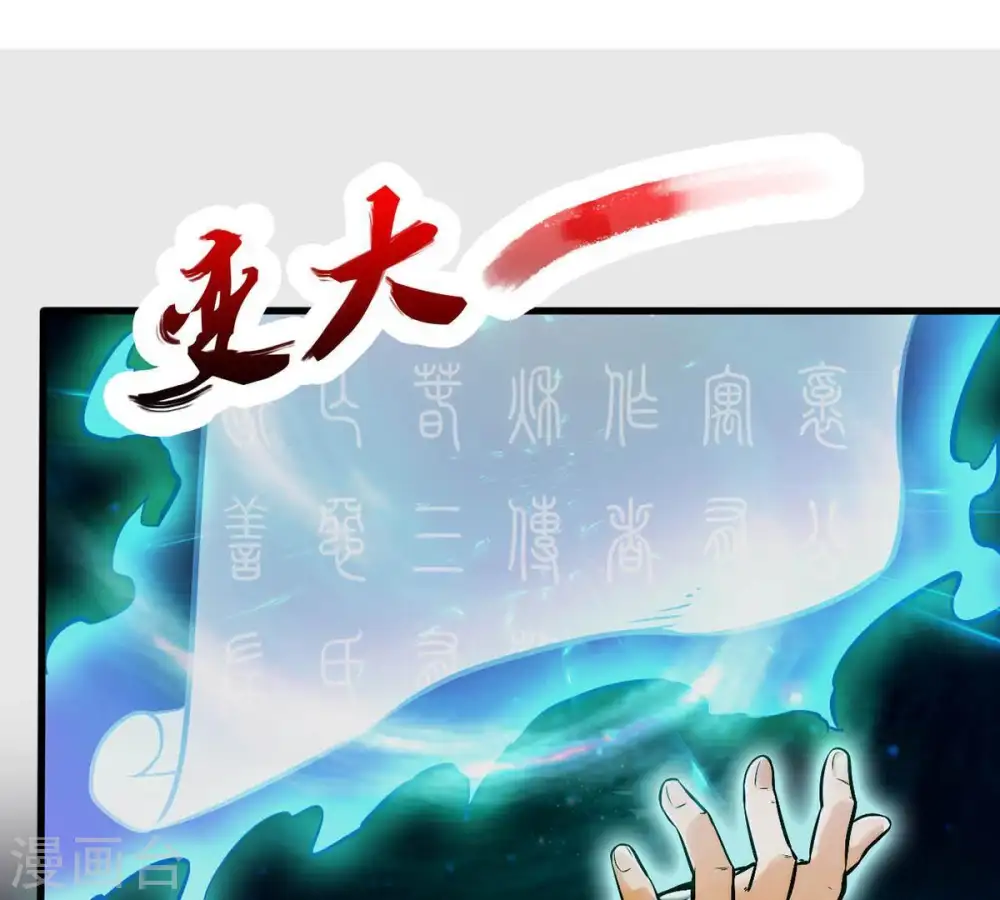 第90话 狂妄至极！12