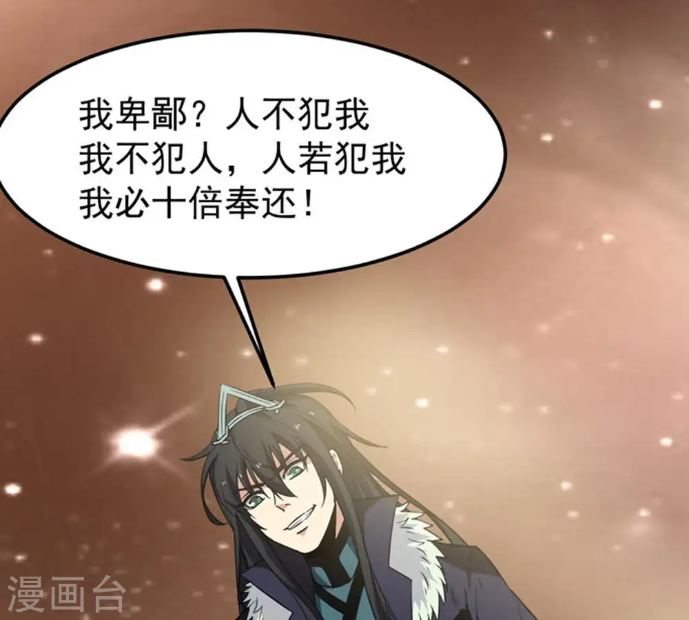 第66话 一个乾坤袋都不给我29