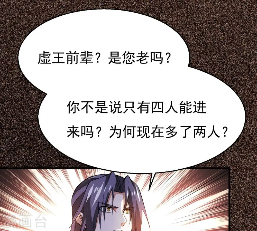 第298话 只要两个人？！102