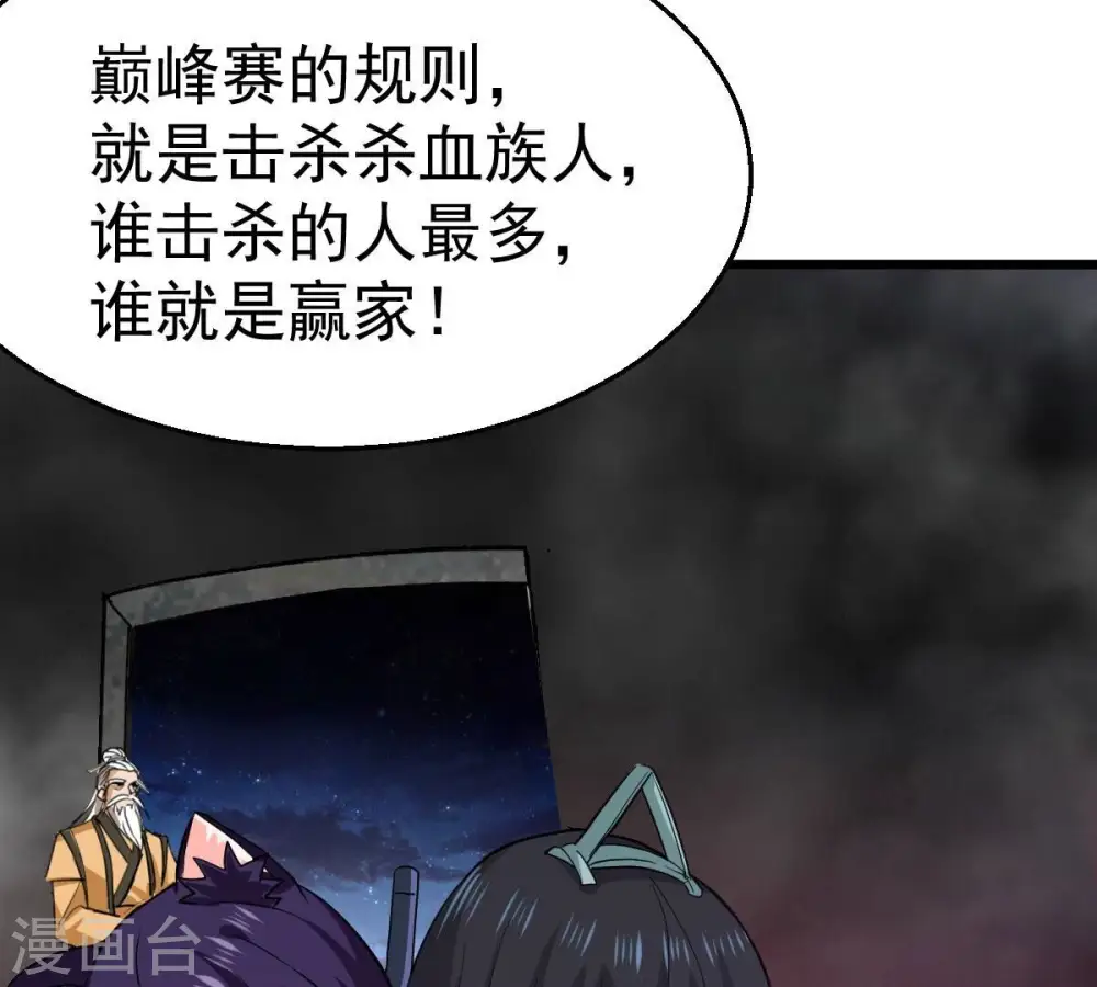 第220话 太清小世界之族人17