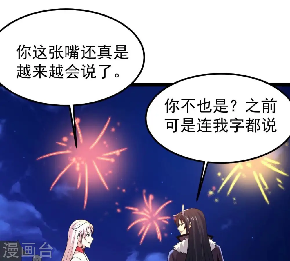 第263话 魔影之气37