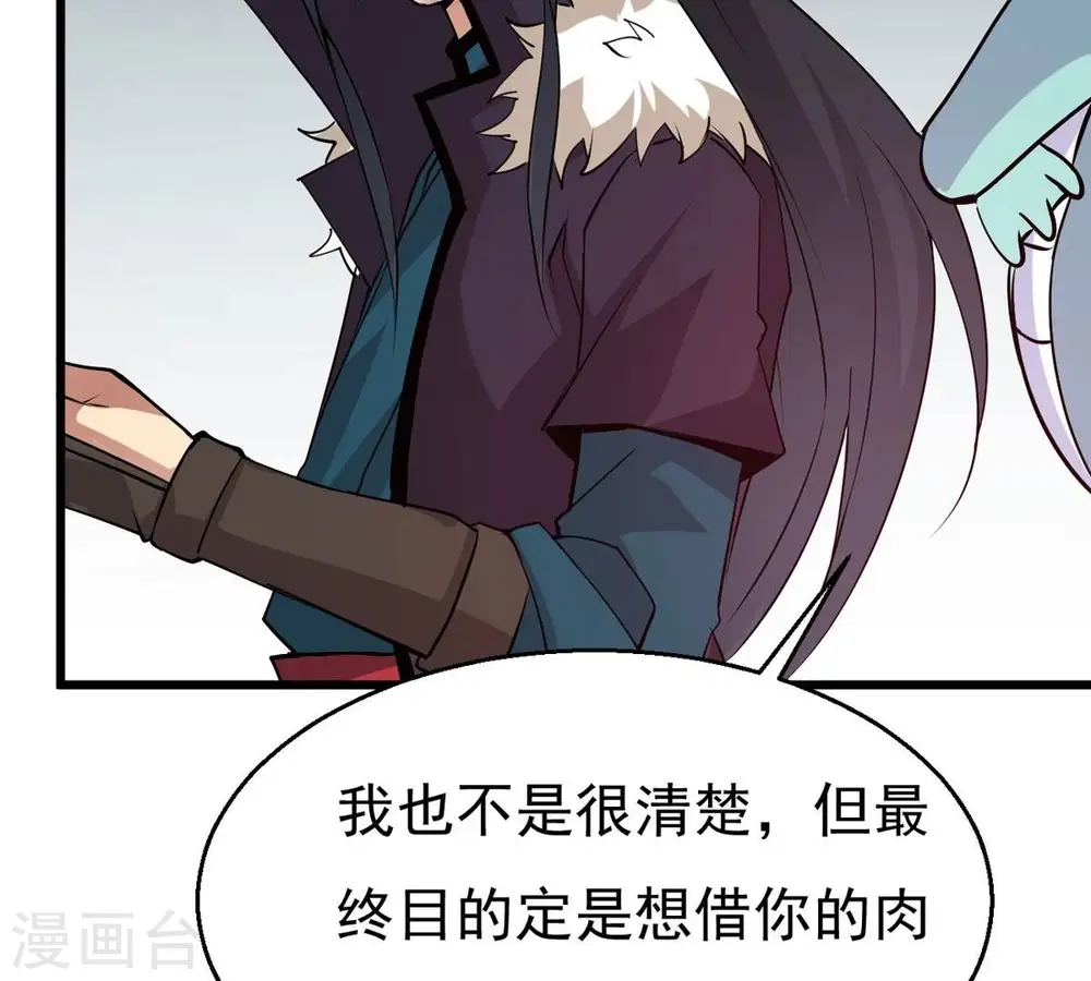 第300话 欲戴王冠，必承其重80