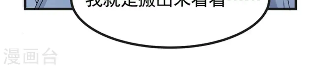 第28话 黄金铜炼体术14