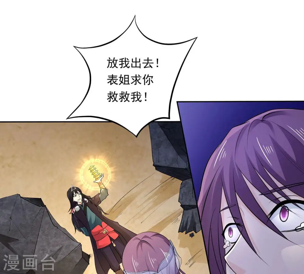 第170话 又要英雄救美？18