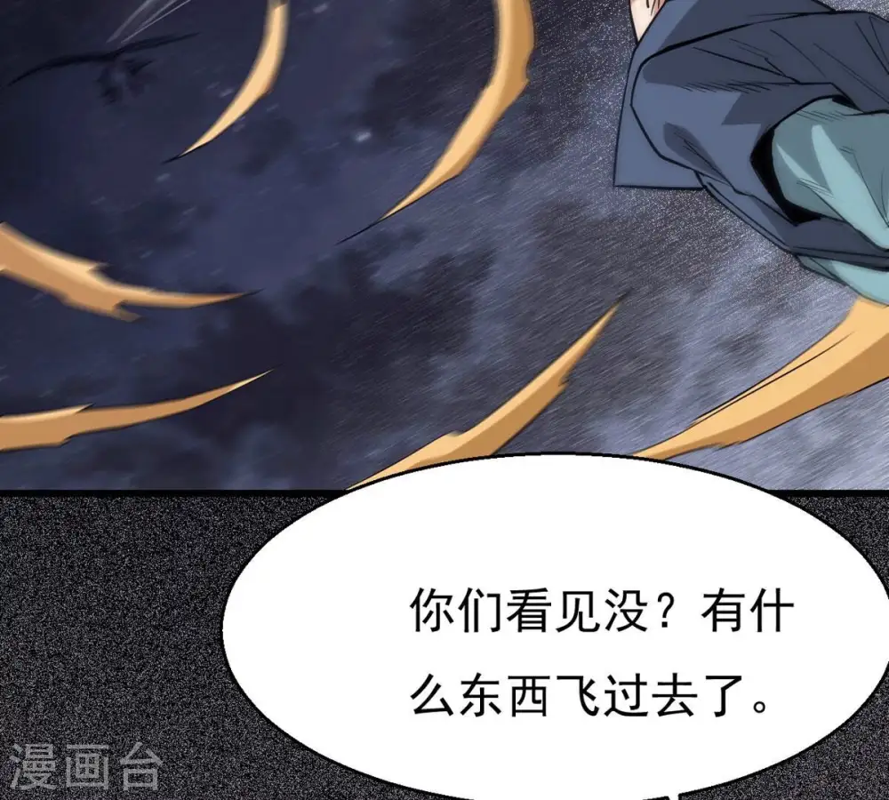 第291话 龙凤花我们势在必得55