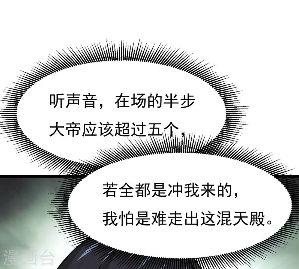 第325话 争夺之人，只有这些60