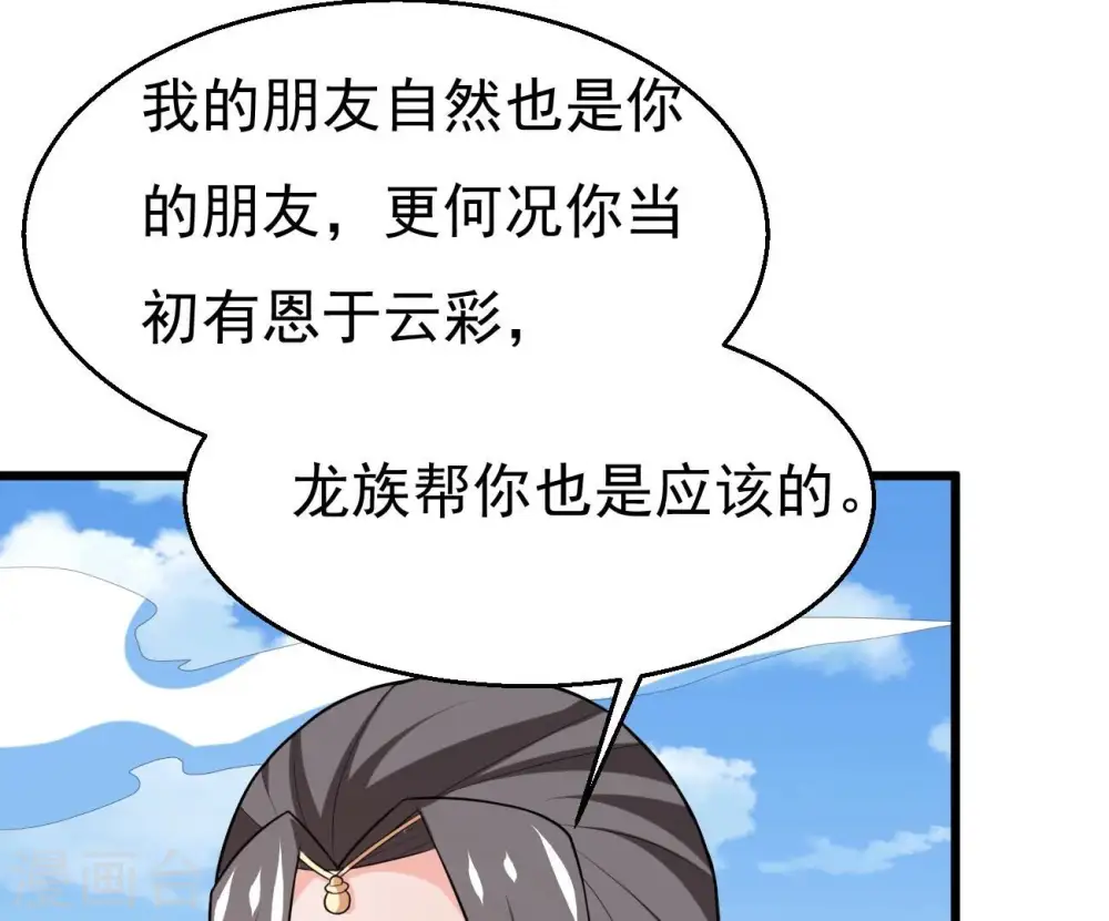 第333话 龙之大帝，救援林辰13