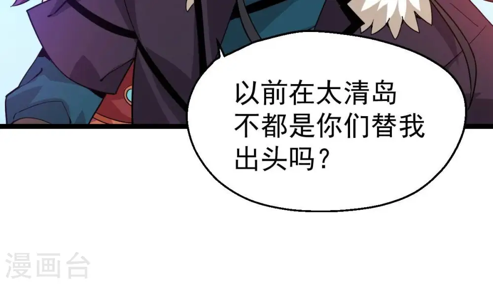 第207话 巧遇老熟人10
