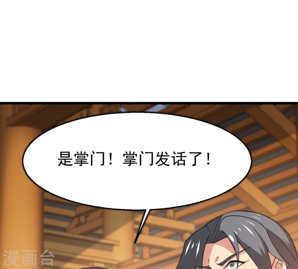 第328话 我不会娶她！88