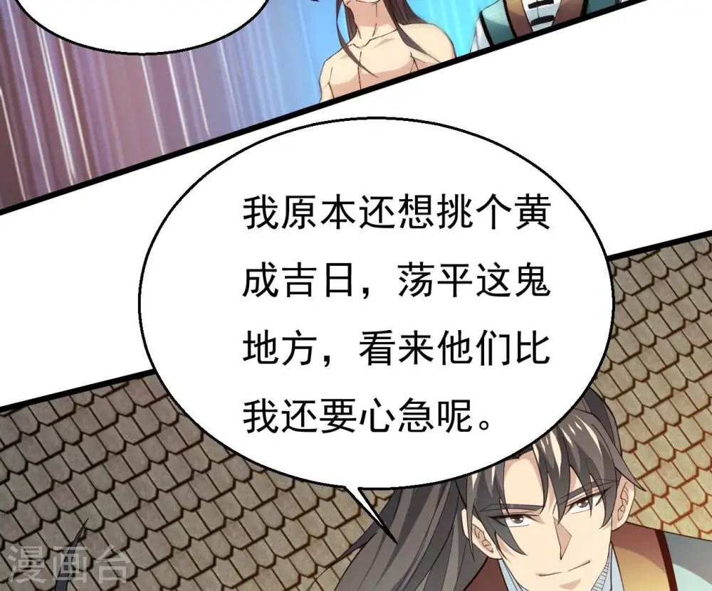 第344话 我只做交易33